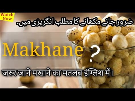 pakhana in english|पखाना (Pakhana) meaning in English .